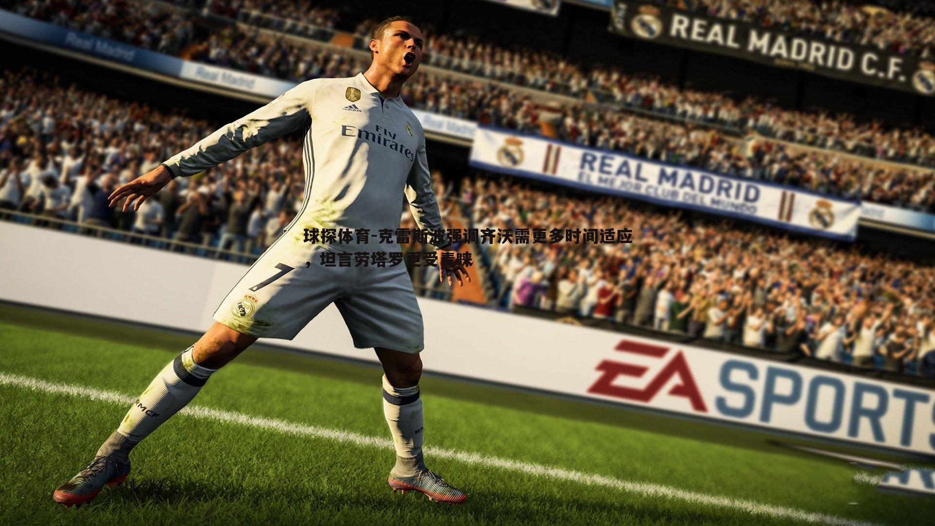 球探体育-克雷斯波强调齐沃需更多时间适应，坦言劳塔罗更受青睐