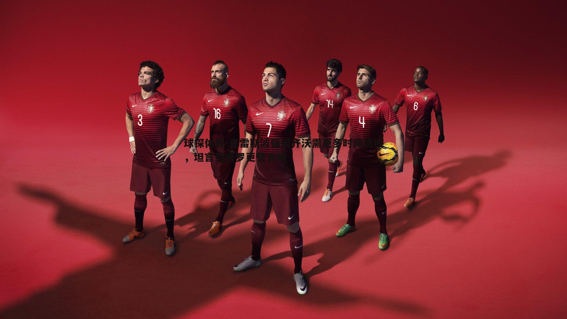 克雷斯波强调齐沃需更多时间适应，坦言劳塔罗更受青睐